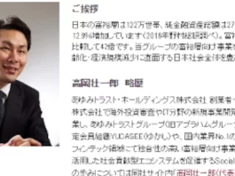 高岡壮一郎,ヘッジファンド