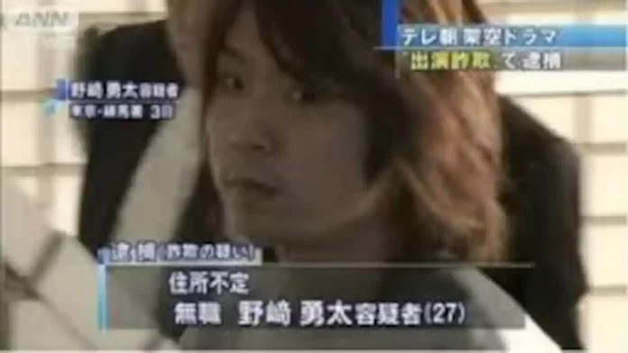 粟飯原勇太,逮捕