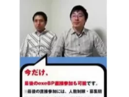 小沢竹彦,怪しい