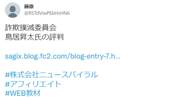 鳥居昇太,評判