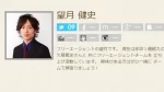 望月健史,評判