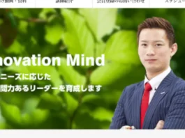 稲榮祥訓,逮捕