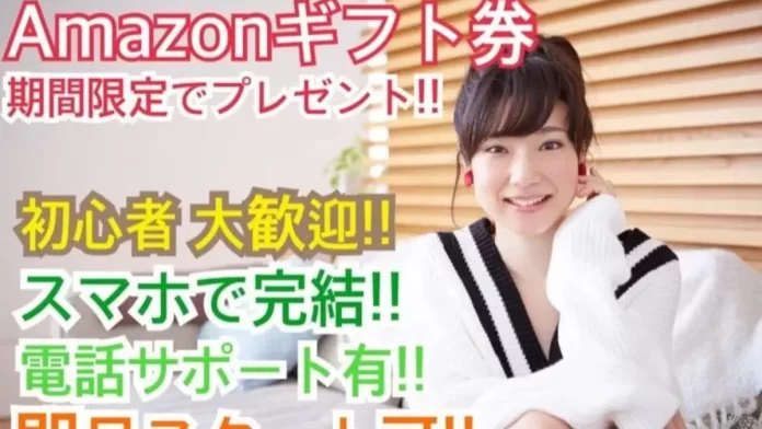 バイナビ株式会社,評判
