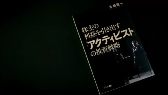 片野恒一,評判