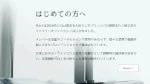 中島康善,評判