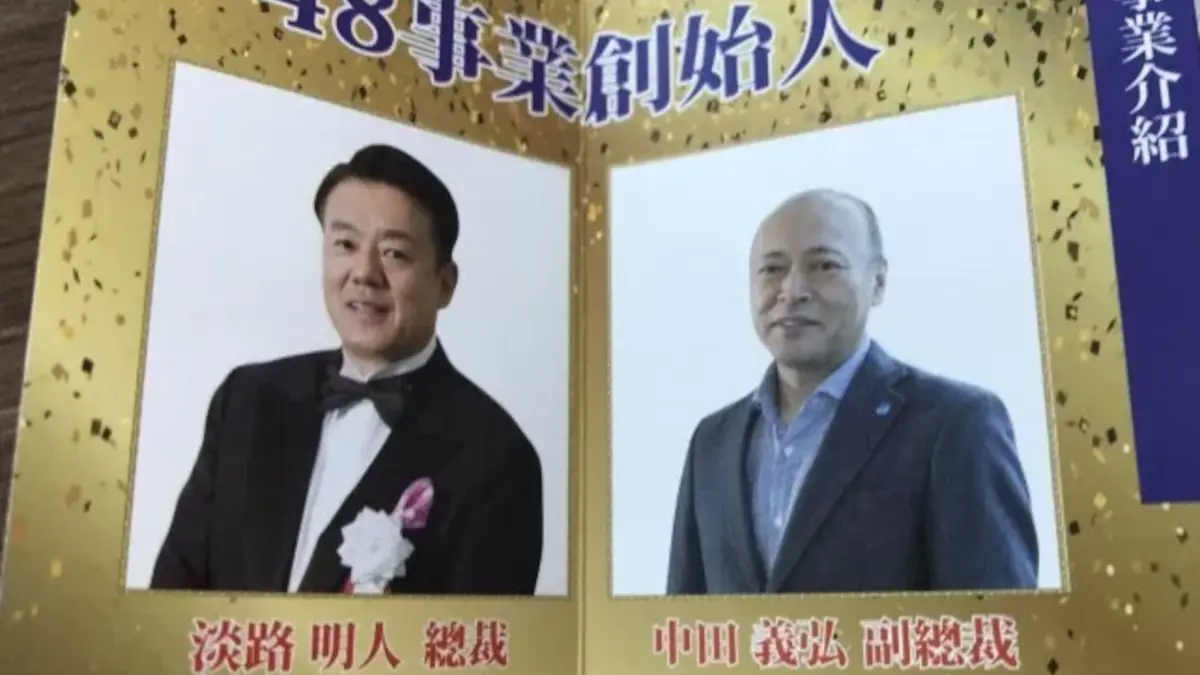 中田義弘のアームコイン は詐欺