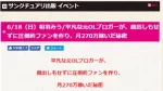 相羽みう,評判,口コミ