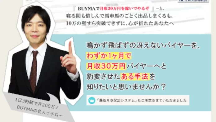 笹野敬将,口コミ