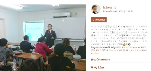 濱﨑 健一のキュラスコインセミナー