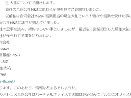 葛生大祐,評判