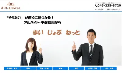 まいじょぶねっと,口コミ