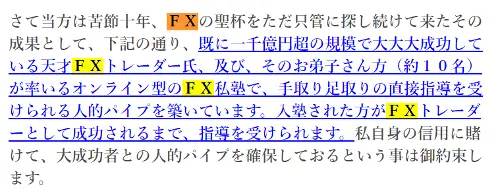 株式会社成長戦略研究所