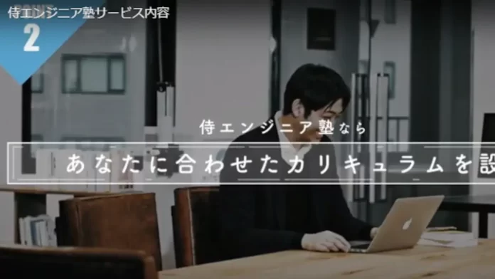 侍エンジニア,退会