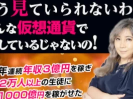 蝶乃舞,評判