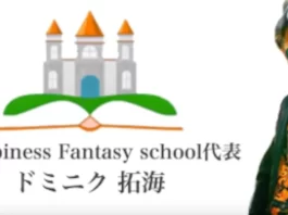 ハピネスファンタジースクール,評判