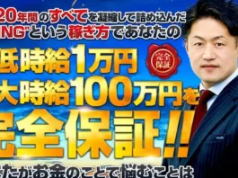 宮内としひで,評判