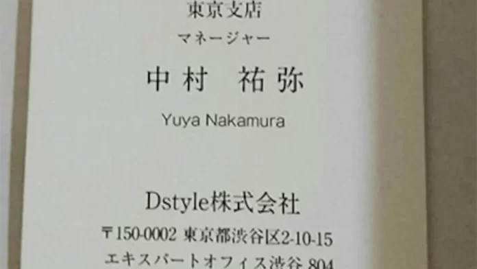 中村祐弥,評判