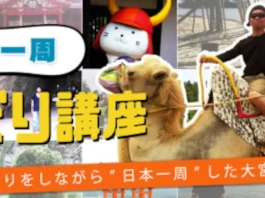 大宮高志,口コミ