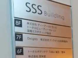 sssbuilding