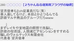 望月俊孝の評判