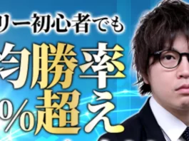 有村翔太,評判
