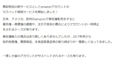 黒船物流のホームページより