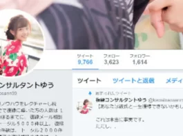 復縁コンサルタントゆう