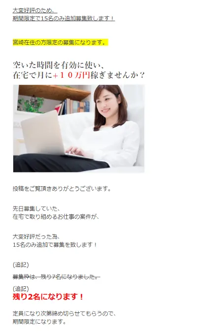 freewill株式会社