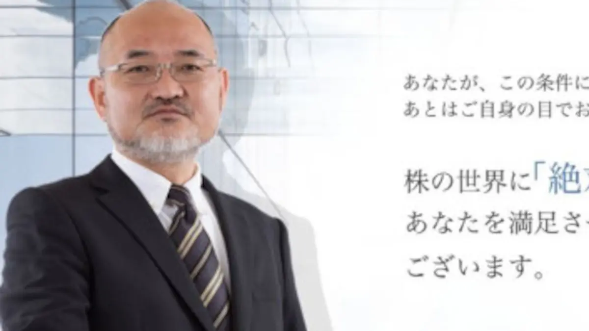 新生ジャパン投資の評判