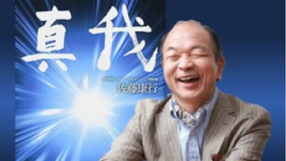 心の学校アイジーエー,佐藤康行,評判