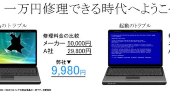 シャイニングリペア
