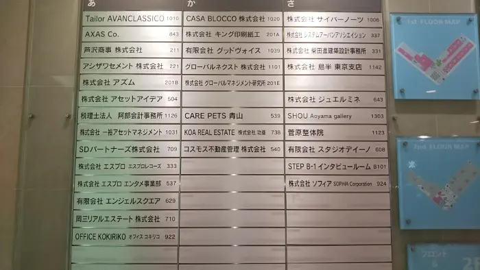 ウィン青山,合同会社フォワード写真1