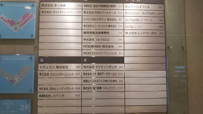 ウィン青山,合同会社フォワード写真2