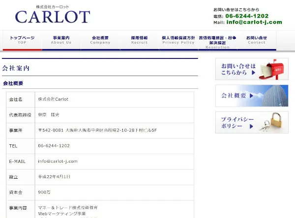株式会社Carlot,榊原隆史
