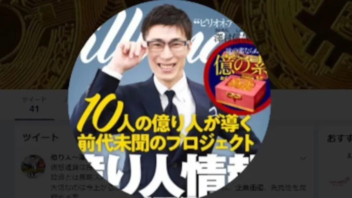 澤村信哉,詐欺 澤村信哉,詐欺