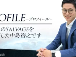 SALVAGEプロジェクト,中島裕之