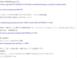 TOP CONNECT株式会社,内田雅章