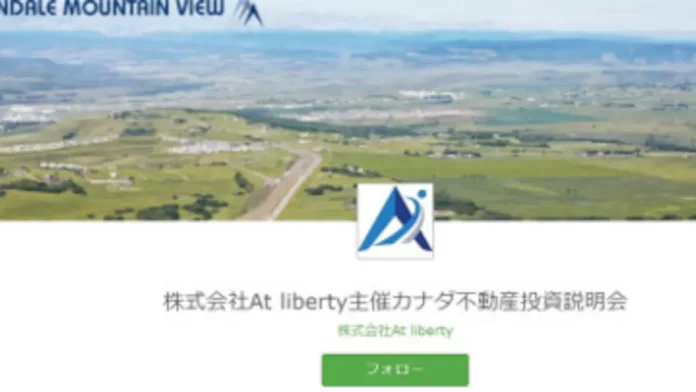 株式会社At liberty,口コミ