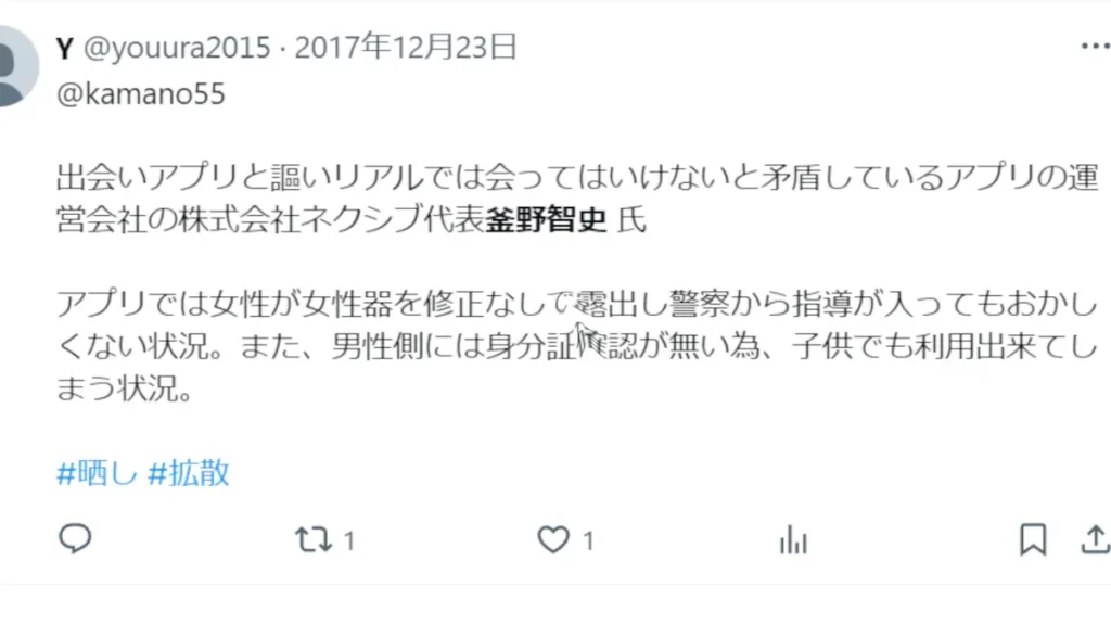 釜野智史の口コミと評判