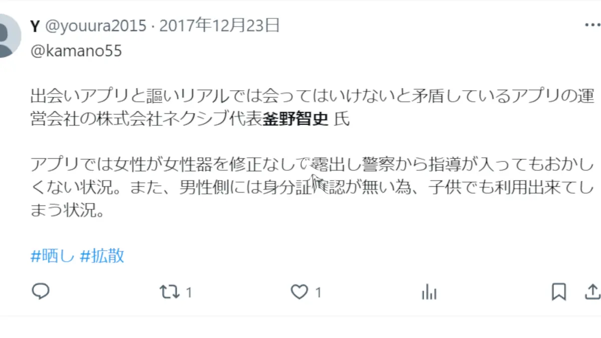 釜野智史の評判と口コミ