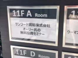 オーリーch,評判