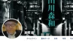 富樫庸,口コミ