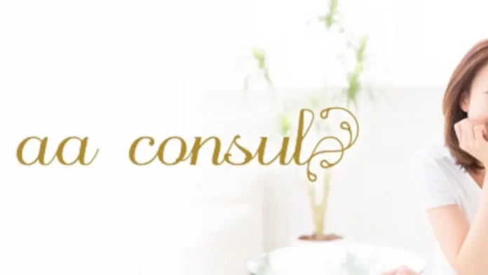 aa-consul,評判