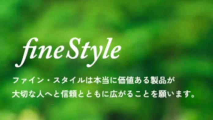 fineStyle,ファインスタイル,口コミ