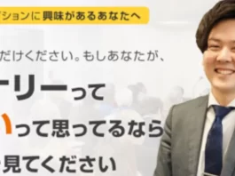 森田翔,リアルエステートスクール