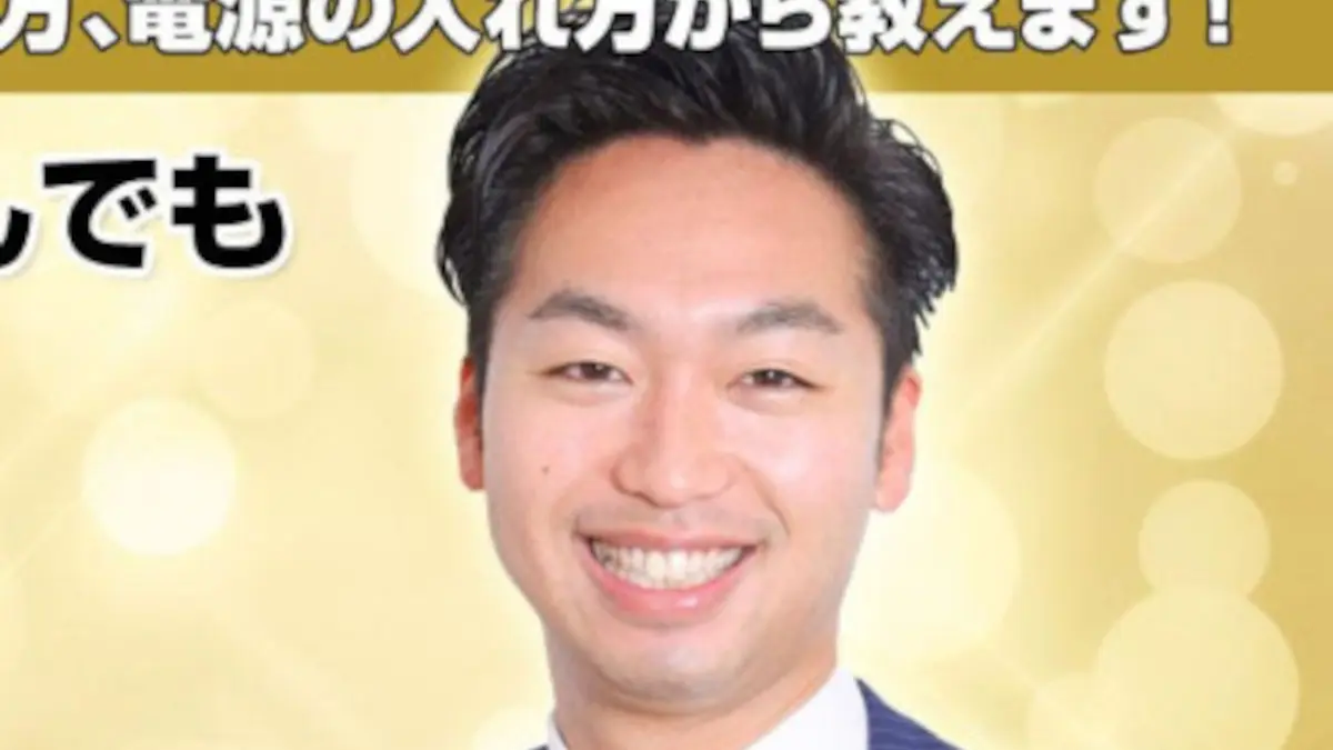 清水淳の確実収入アップセミナーは怪しい