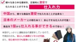 上江田幸晴,口コミ