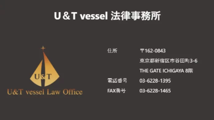 ut-vessel,評判