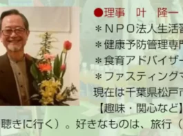 叶隆一,口コミ
