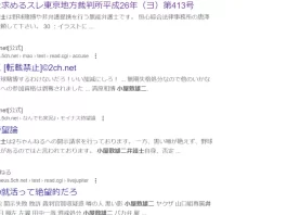 小屋敷総合法律事務所(小屋敷雄二弁護士)の評判